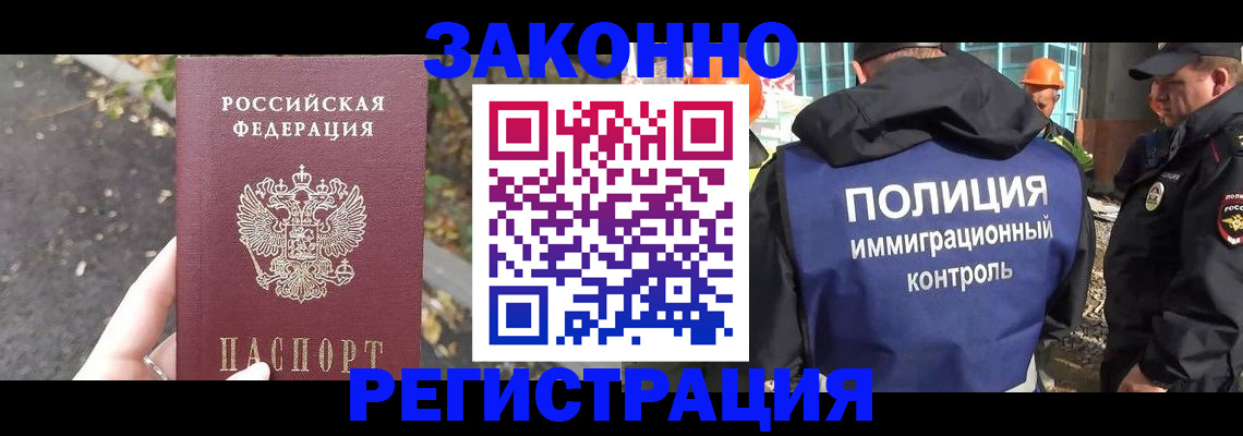 временная регистрация собственник в Красноперекопске