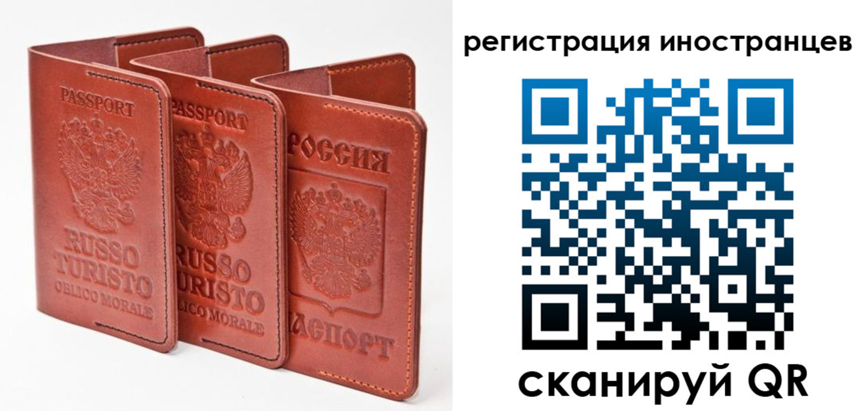 временная регистрация 2025 в Красноперекопске
