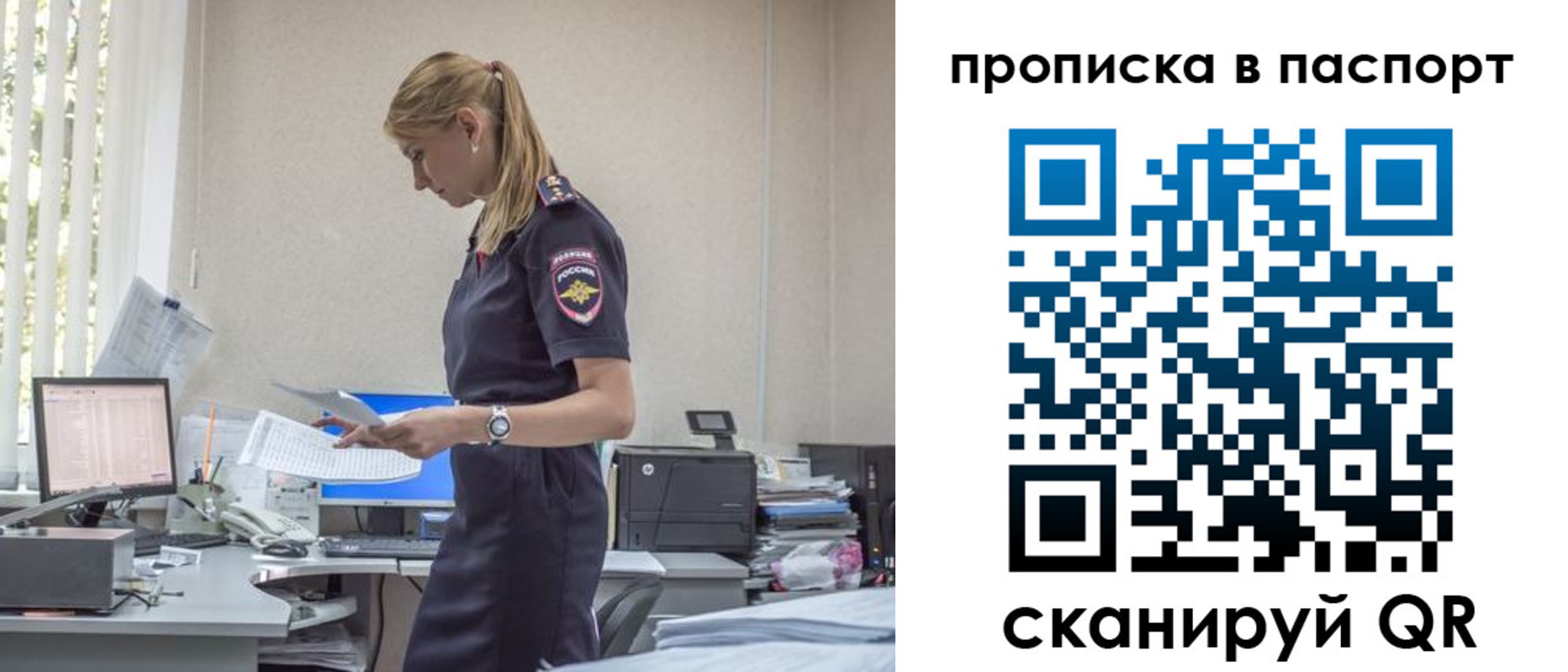миграционный учет в Красноперекопске