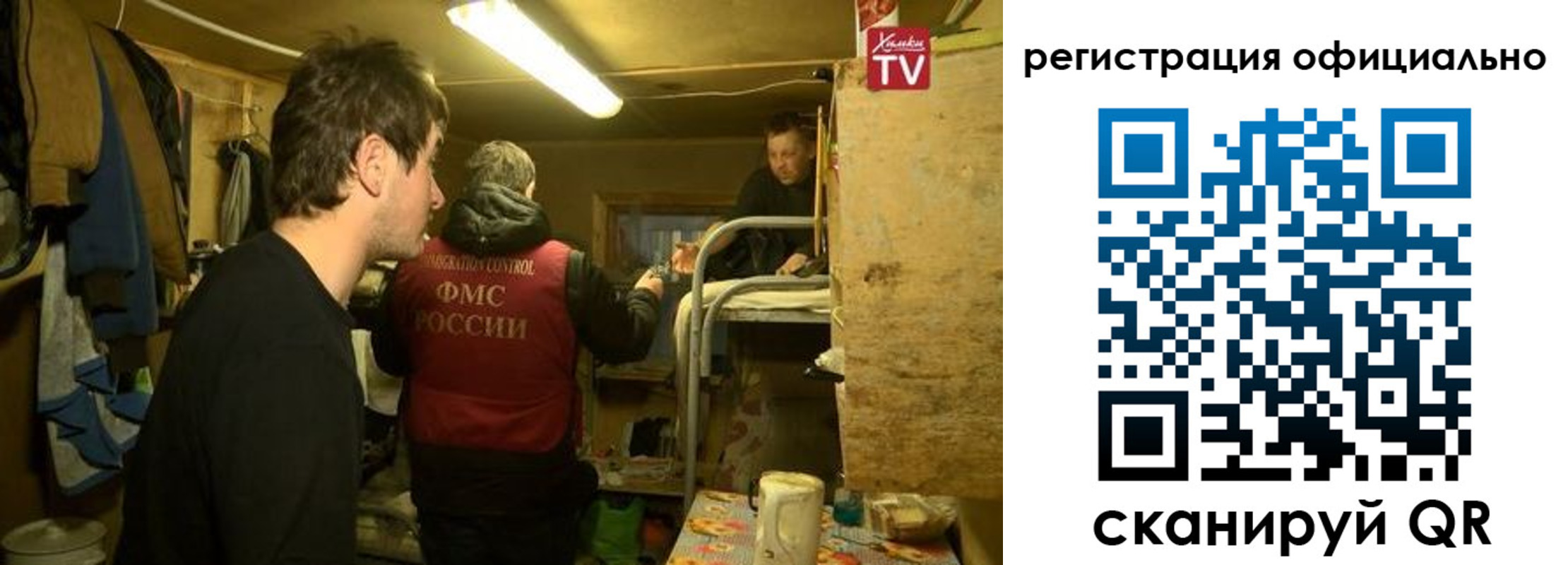 прописка для кредита в Красноперекопске