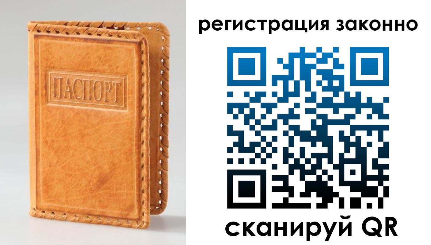 временная регистрация адрес в Красноперекопске