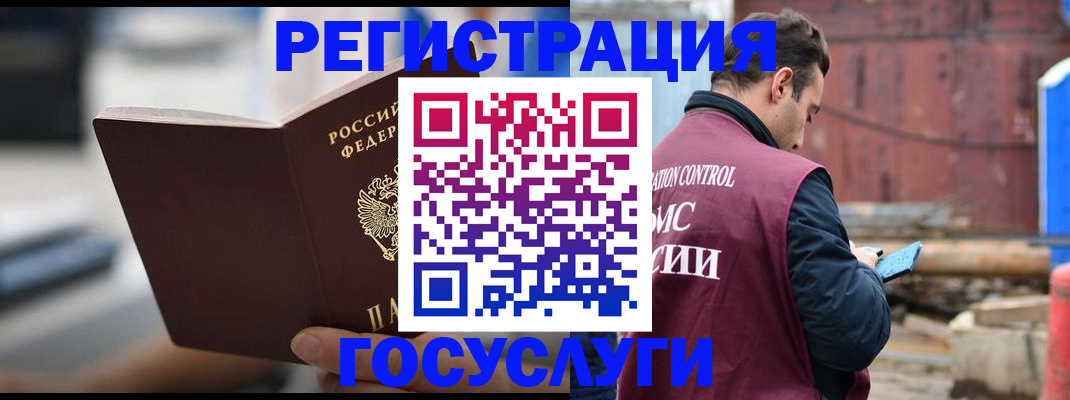 прописка законно в Красноперекопске