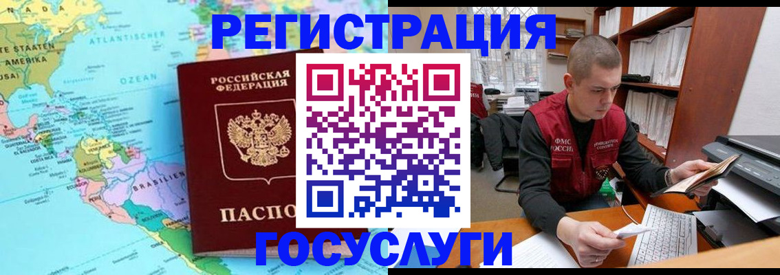 временная регистрация поиск в Красноперекопске