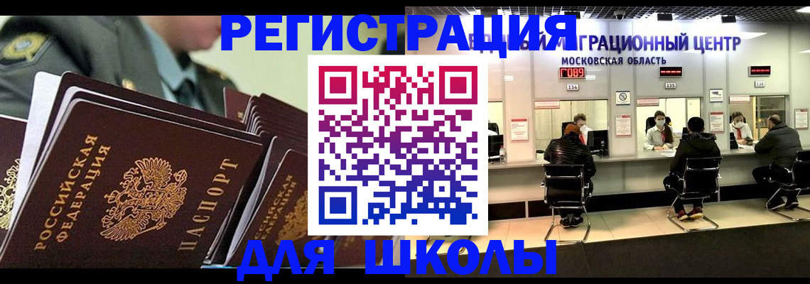 прописка паспорт в Красноперекопске