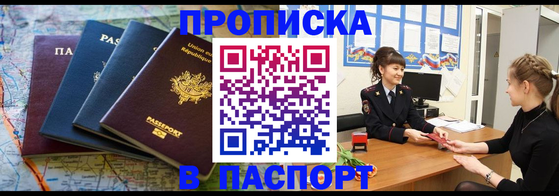 временная регистрация гарантия в Красноперекопске