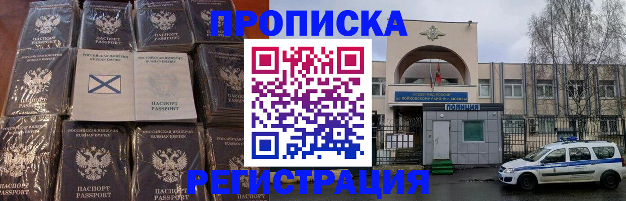 прописка для кредита в Красноперекопске