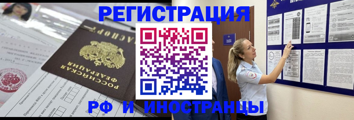 временная регистрация в Красноперекопске